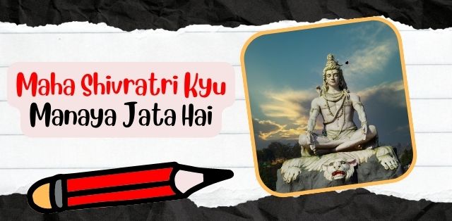 Maha Shivratri Kyu Manaya Jata Hai